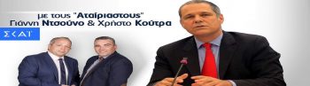 Τζήμερος «Δημόσιος υπάλληλος και απεργείς; Απολύεσαι!»