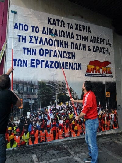 Την επόμενη φορά δε θα έρθουμε για να διαμαρτυρηθούμε