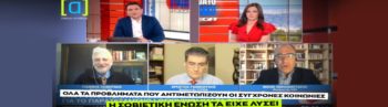 Την καλύτερη «διαφήμιση» στην ΕΣΣΔ έκαναν τα τρολ της «Ομάδας Αλήθειας»
