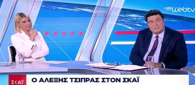 Τι δε ρώτησαν τον Τσίπρα στο ΣΚΑΪ