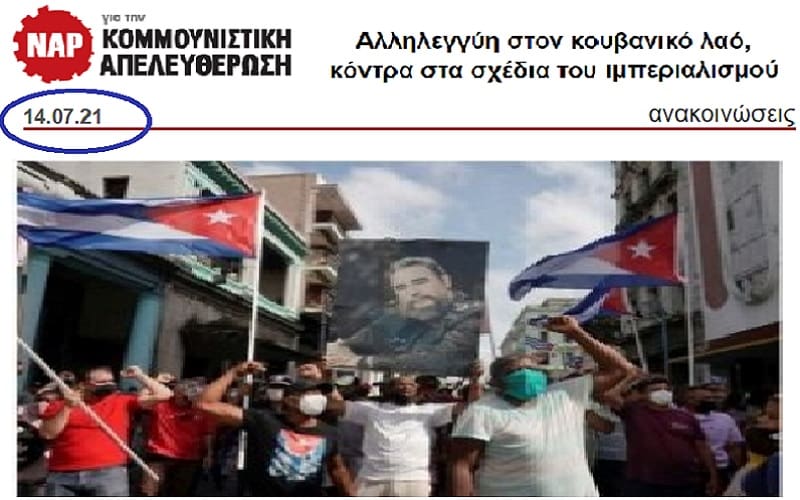 Τι είναι αυτό που τους ενώνει;