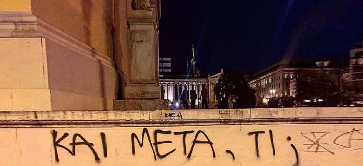 Τι θα θυμόμαστε από αυτές τις εκλογές