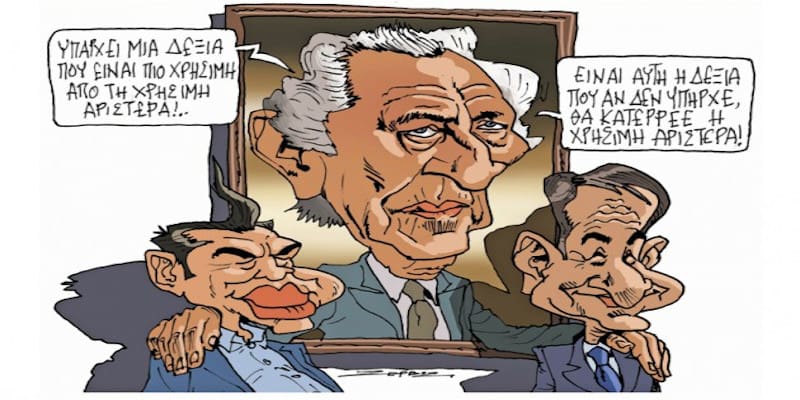 Τι λένε οι Συριζαίοι για τη Συμφωνία για τις Βάσεις;