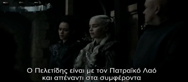 Το Game of Thrones για το Δήμο της Πάτρας