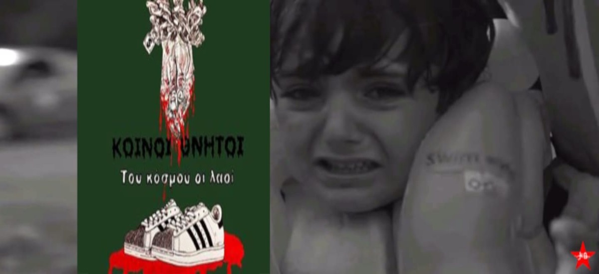 Το YouTube απέκλεισε τραγούδι μας λόγω «σκηνών βίας»