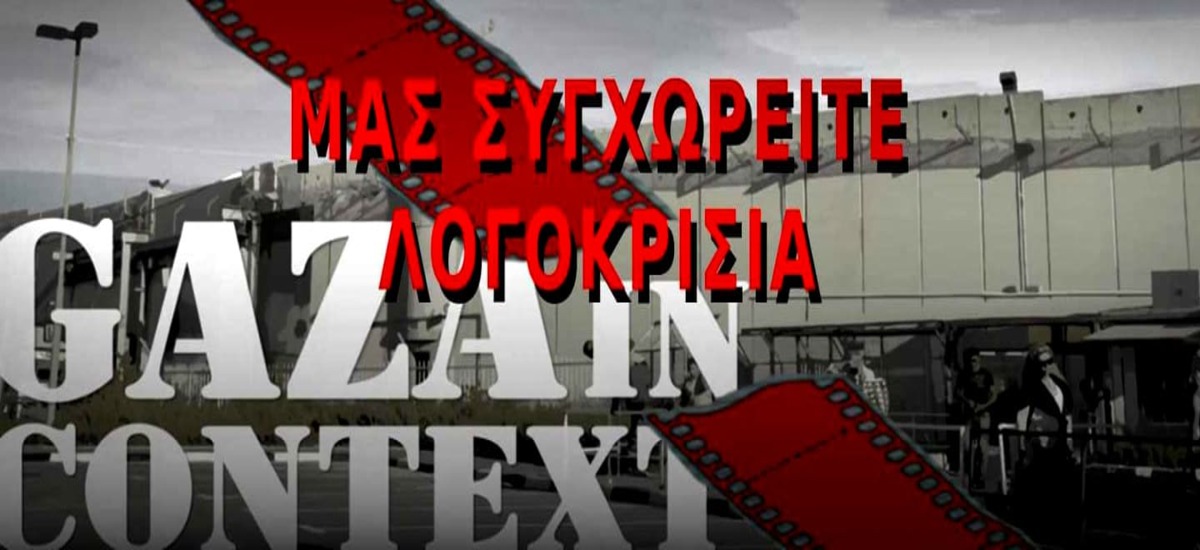 Το YouTube λογοκρίνει και τα ντοκιμαντέρ
