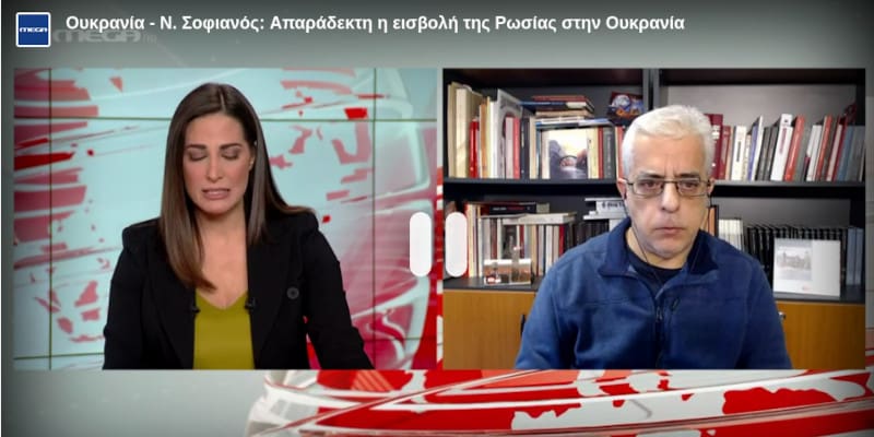 Κατέβασαν συνέντευξη του Σοφιανού στο Mega