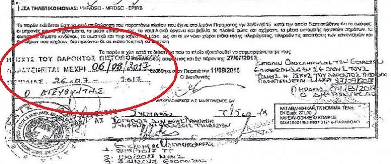 ΑΓΙΑ ΖΩΝΗ ΙΙ: Έπλεε με πρόχειρα μπαλώματα στις τρύπες Αγία Ζώνη ΙΙ: Επλεε με πρόχειρα μπαλώματα στις τρύπες