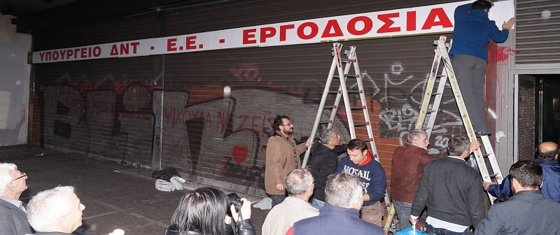 Το ΠΑΜΕ «διακοσμεί» υπουργεία «στολίζει» και υπουργούς