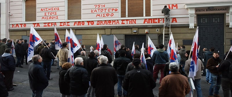 Το ΠΑΜΕ αγρίεψε! Μετά το Μακεδονίας σειρά είχε ο ΣΕΒ!