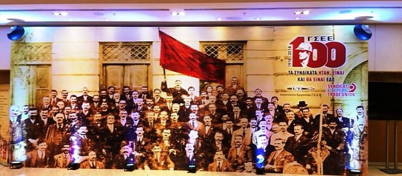 Το ΠΑΜΕ για τα 100 χρόνια ΓΣΕΕ «Ήταν όλοι εκεί!»