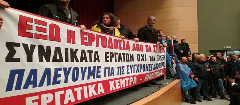 Το ΠΑΜΕ για τον διευθυντικό μηχανισμό των super market