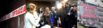 Το ΠΑΜΕ «διακοσμεί» υπουργεία «στολίζει» και υπουργούς