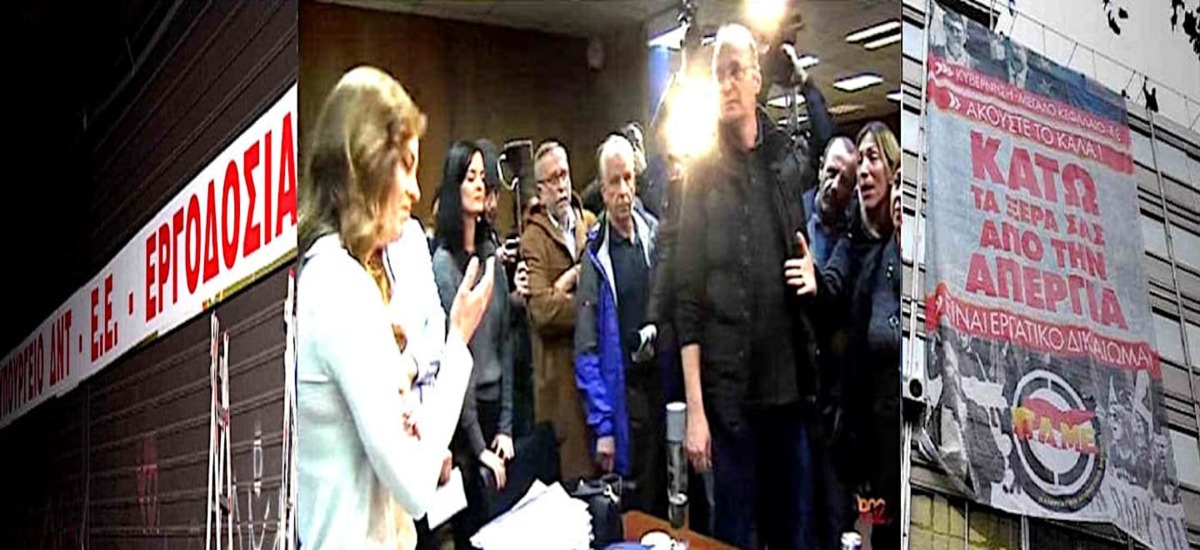 Το ΠΑΜΕ «διακοσμεί» υπουργεία «στολίζει» και υπουργούς