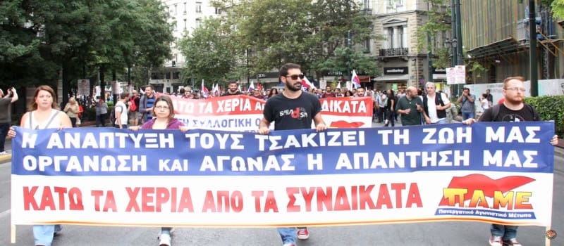 Το ΠΑΜΕ καλεί σε νέα Απεργία στις 2 Οκτώβρη
