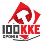 19ο Συνέδριο - Το Πρόγραμμα του ΚΚΕ - Μέρος 3ο