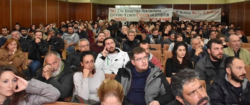 Το «Συνέδριο της Εργατιάς» αποκαλύπτει όργιο νοθείας