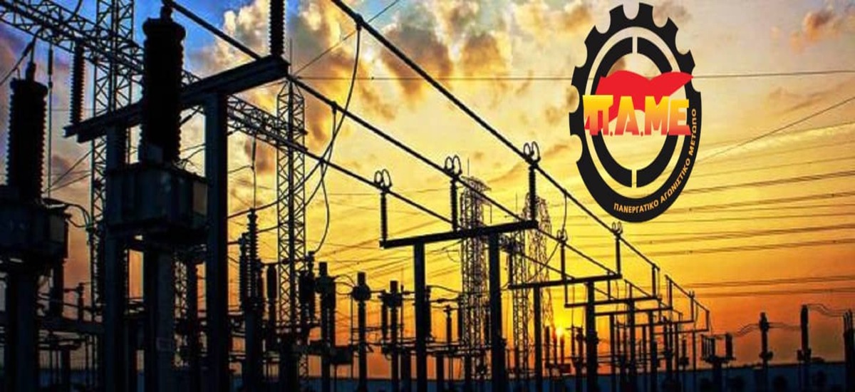 Το δηλητήριο προβάλλεται ως φάρμακο για τη ΔΕΗ