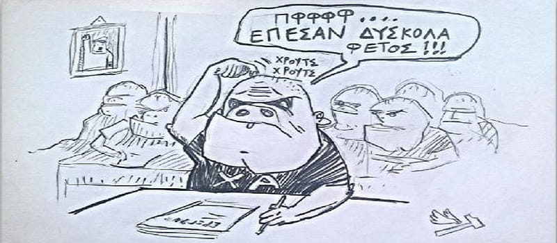 Το ερωτηματολόγιο των Ναζί - Πόσο «ούγκανο» είσαι;