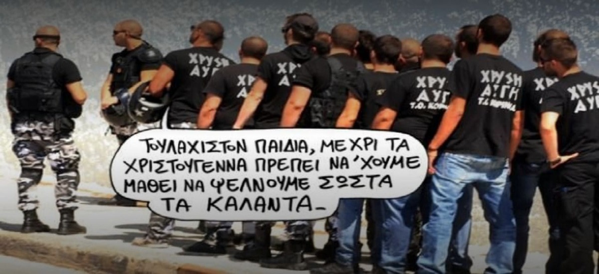 Το ερωτηματολόγιο των Ναζί - Πόσο «ούγκανο» είσαι;