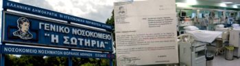 Το θράσος της κυβέρνησης απέναντι στους νοσοκομειακούς δεν έχει όρια