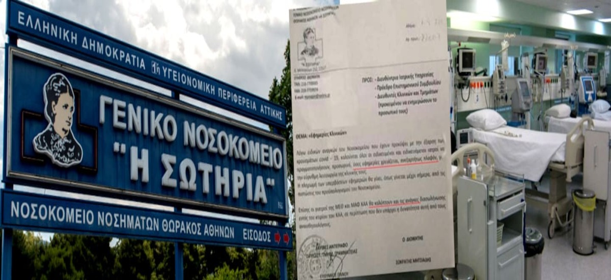 Το θράσος της κυβέρνησης απέναντι στους νοσοκομειακούς δεν έχει όρια