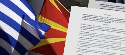 Το κείμενο της συμφωνίας για την ΝΑΤΟϊκή ένταξη της πΓΔΜ-01