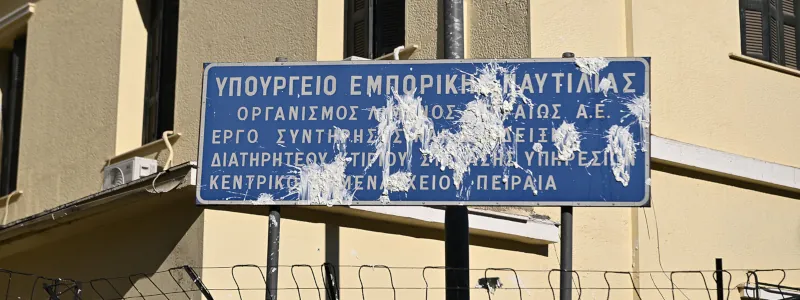Το λιμεναρχείο Πειραιά μύρισε... τζατζίκι