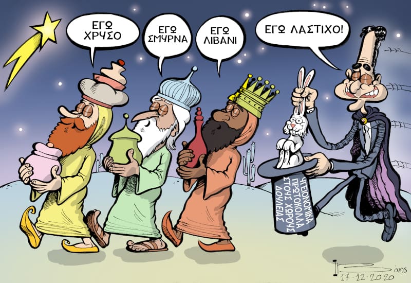 Το μπλέντερ της «Καθημερινής» κι ο ελέφαντας στο δωμάτιο