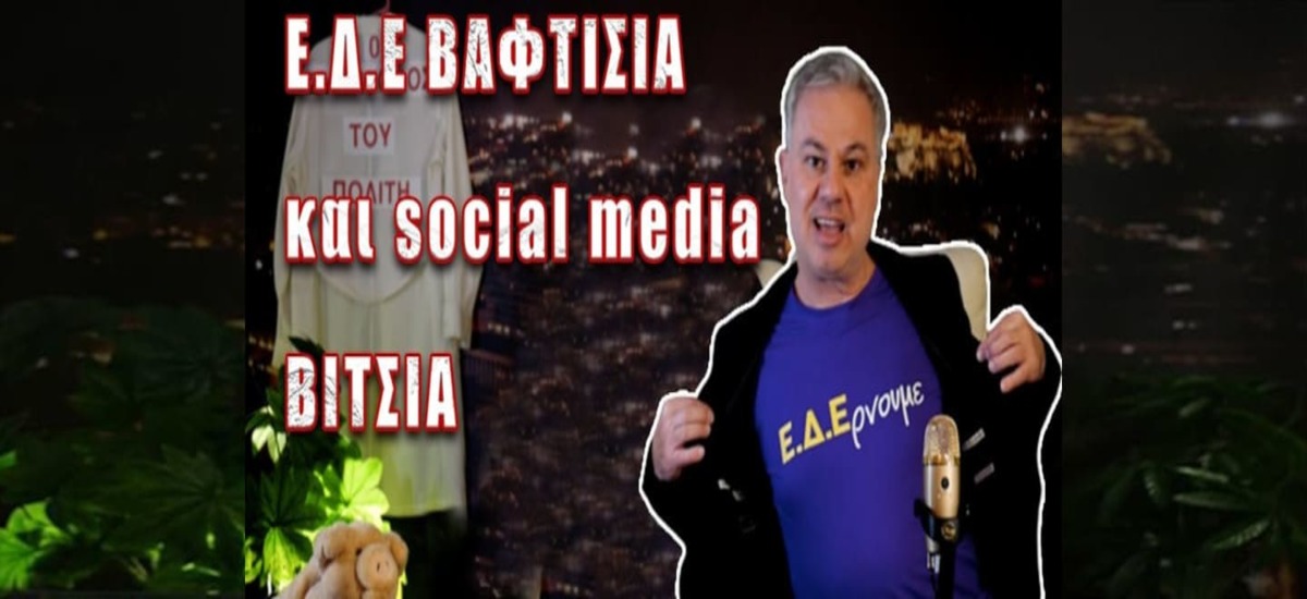 Το ξύλο του εκπαιδευμένου μπάτσου σπάει λιγότερα πλευρά από του ανεκπαίδευτου;