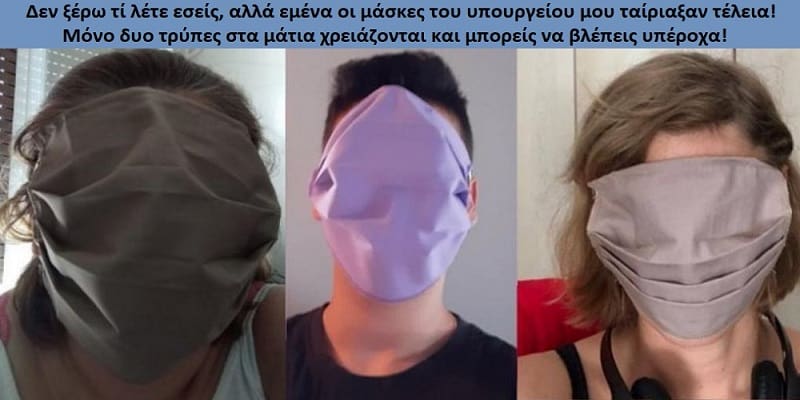 Το παγούρι μικρό, η μάσκα τεράστια και ο (κατά Κεραμέως) μέσος όρος στο «μασκοπαγουρίνο» ιδανικός