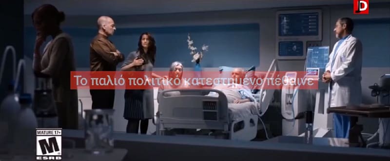 Το πρώτο κοινό προεκλογικό σποτ ΣΥΡΙΖΑ-ΝΔ