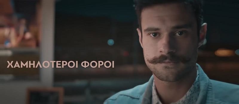 Το πρώτο προεκλογικό σποτάκι της ΝΔ (κλικ με δική σας ευθύνη)