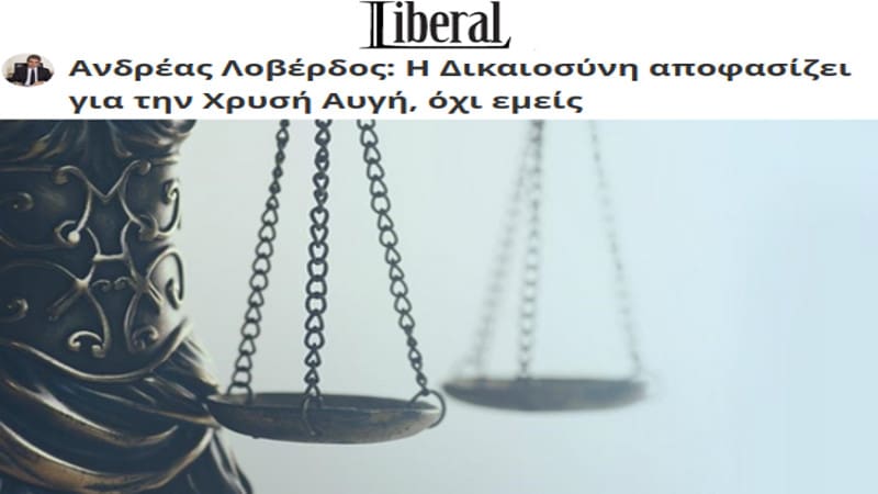 Το τέρας έχει πολλά κεφάλια