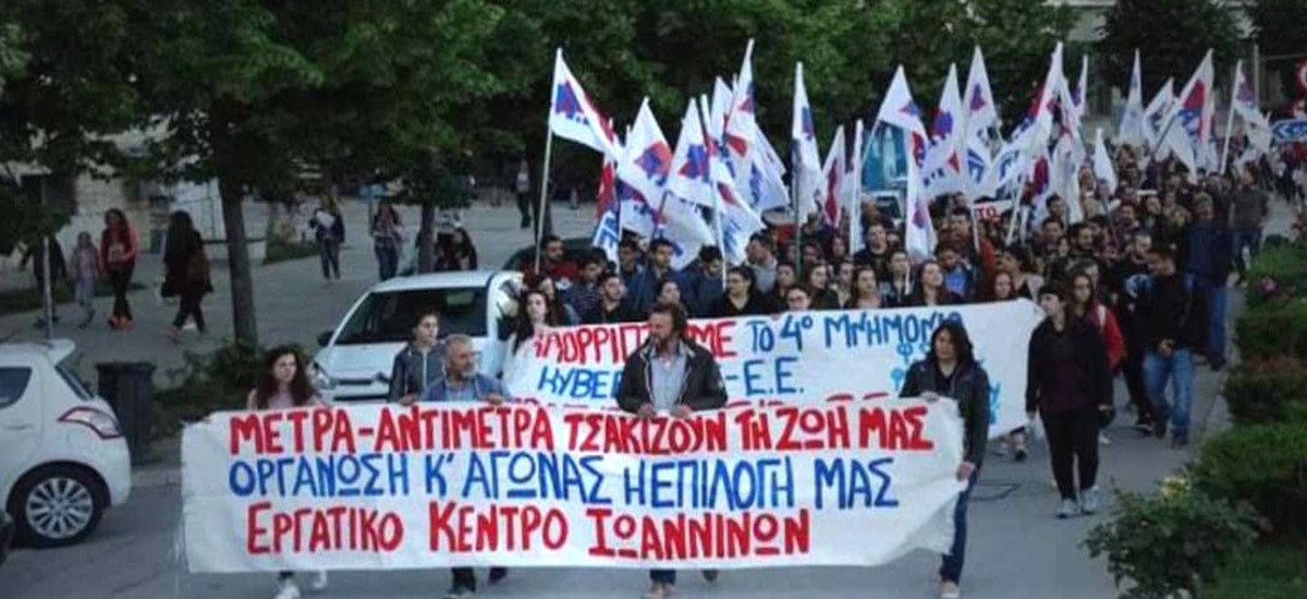 Το ταξικό συνδικαλιστικό κίνημα δε λογαριάζει απειλές
