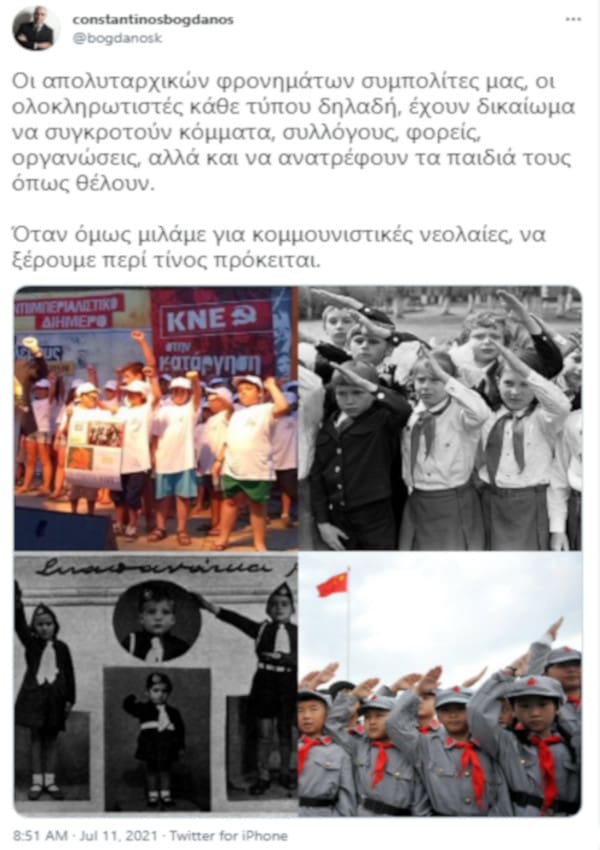 Τον «πόνεσε» πολύ το Αντιιμπεριαλιστικό Διήμερο της ΚΝΕ