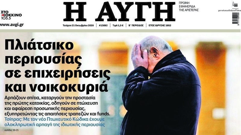 Το «χούι» της πασοκίλας δεν φεύγει έτσι εύκολα