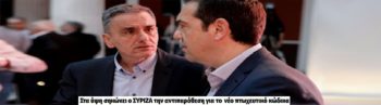 Το «χούι» της πασοκίλας δεν φεύγει έτσι εύκολα