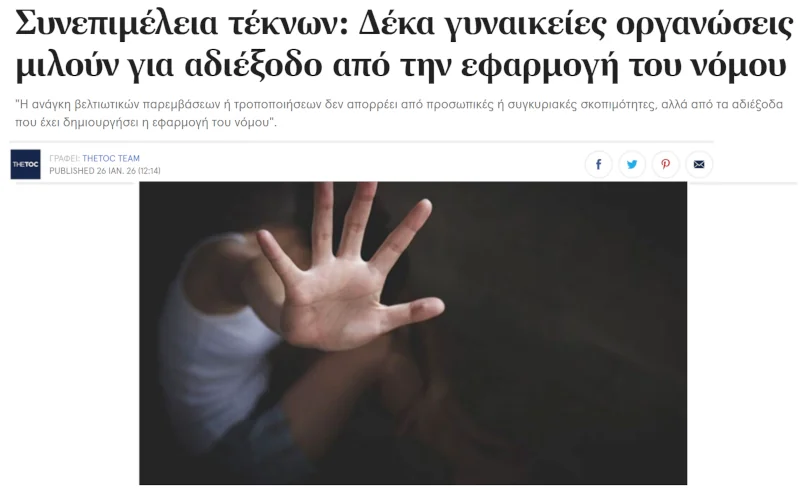 Το «χρυσό βατόμουρο» το έχουν στο τσεπάκι