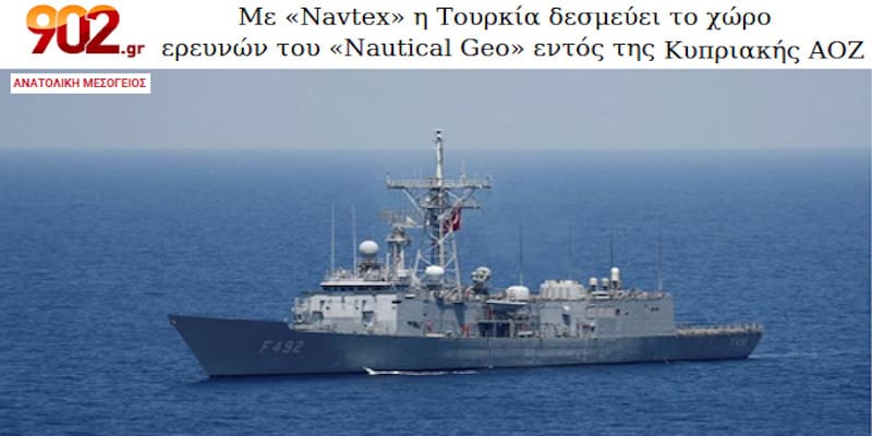 Τουρκικά πολεμικά μπλοκάρουν τις έρευνες του «Nautical Geo»