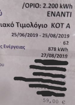 Τρέμουν οι «στρατηγικοί» κακοπληρωτές