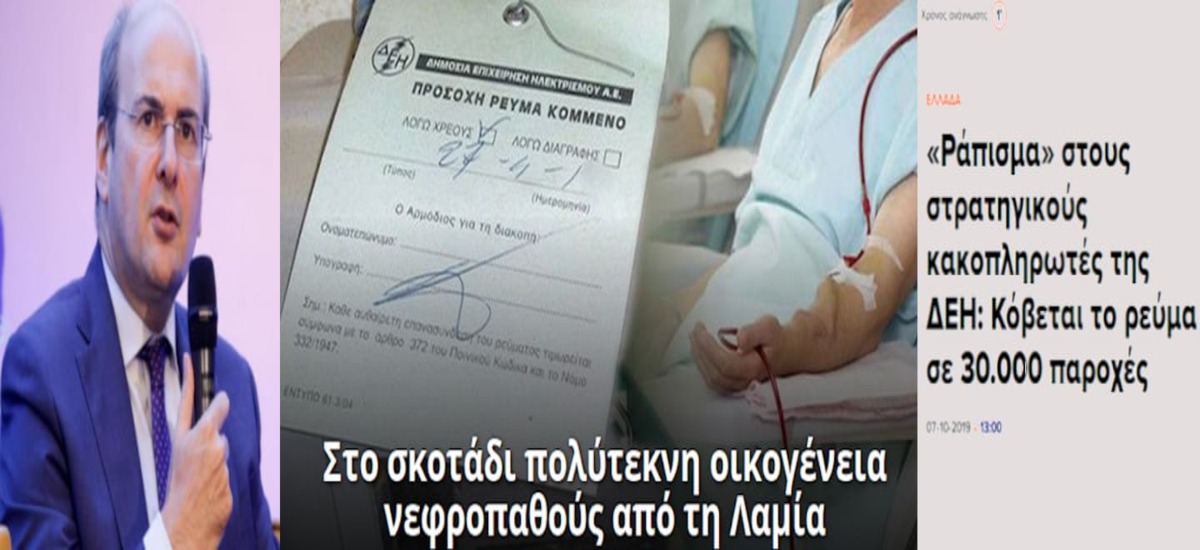 Τρέμουν οι «στρατηγικοί» κακοπληρωτές