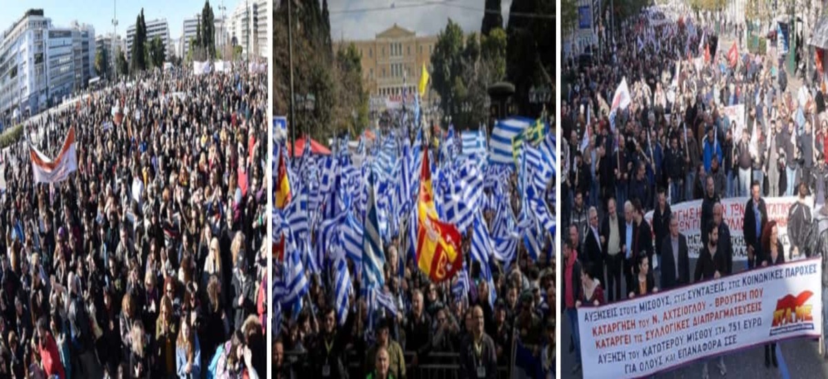 Τρία παραδείγματα από τρία συλλαλητήρια