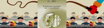 Τρία συμπεράσματα από την περίοδο της πανδημίας