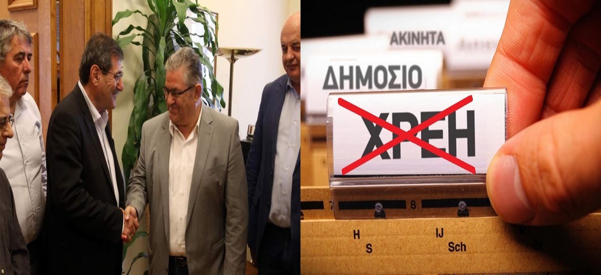 Τροπολογία του ΚΚΕ για διαγραφή χρεών από τους Δήμους