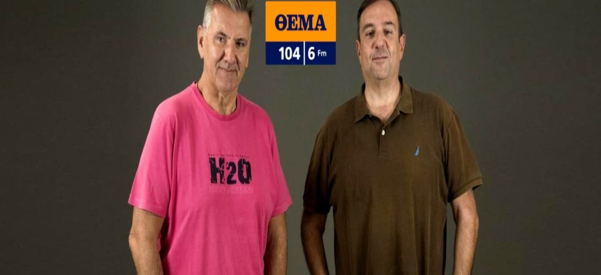 Τσαμόπουλος – Θαναηλάκης: «Κούβα να γίνουμε! Θα χάσουμε 30 κιλά από την πείνα!»