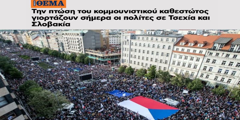 Πρώτο θέμα