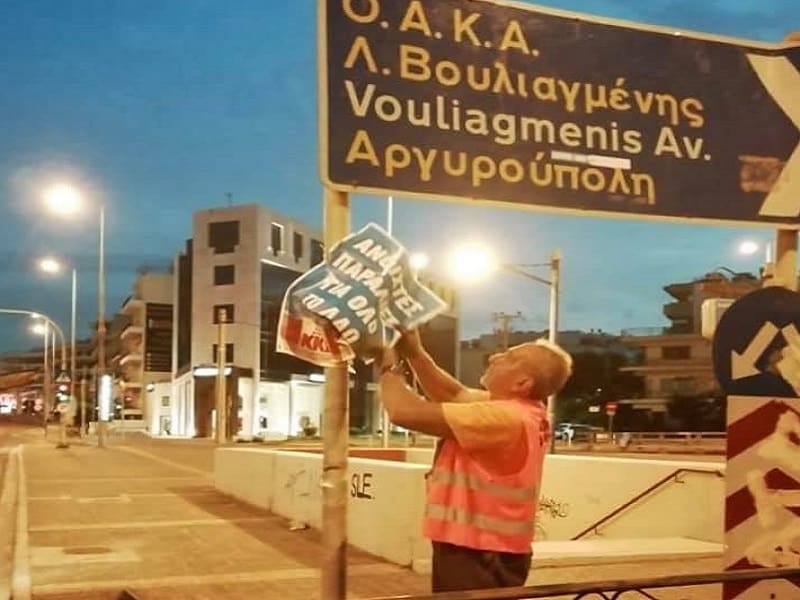 Τόσο πολύ τους ενόχλησε;