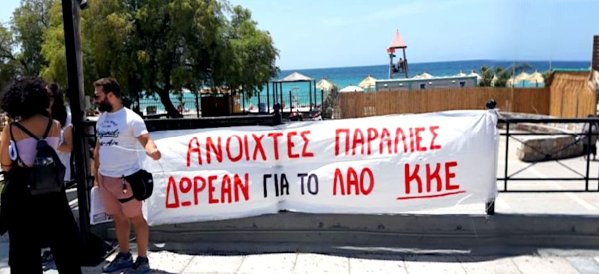 Τόσο πολύ τους ενόχλησε;