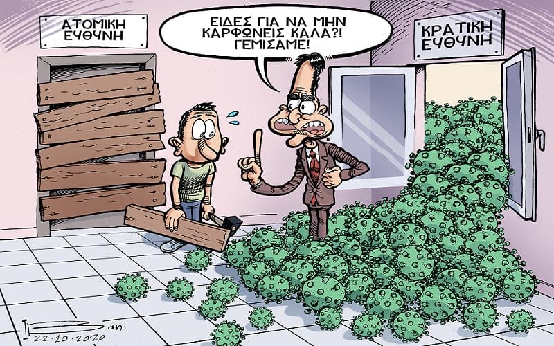 «Οι λέξεις τελειώνουν» – Η κοροϊδία ποτέ